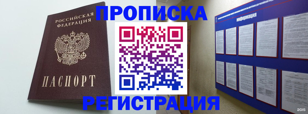 временная регистрация 2025 в Ивановской области