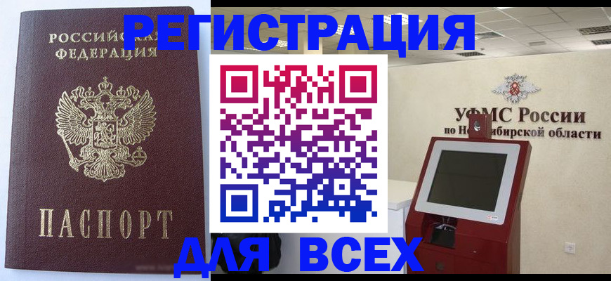 прописка ребенка в Ивановской области